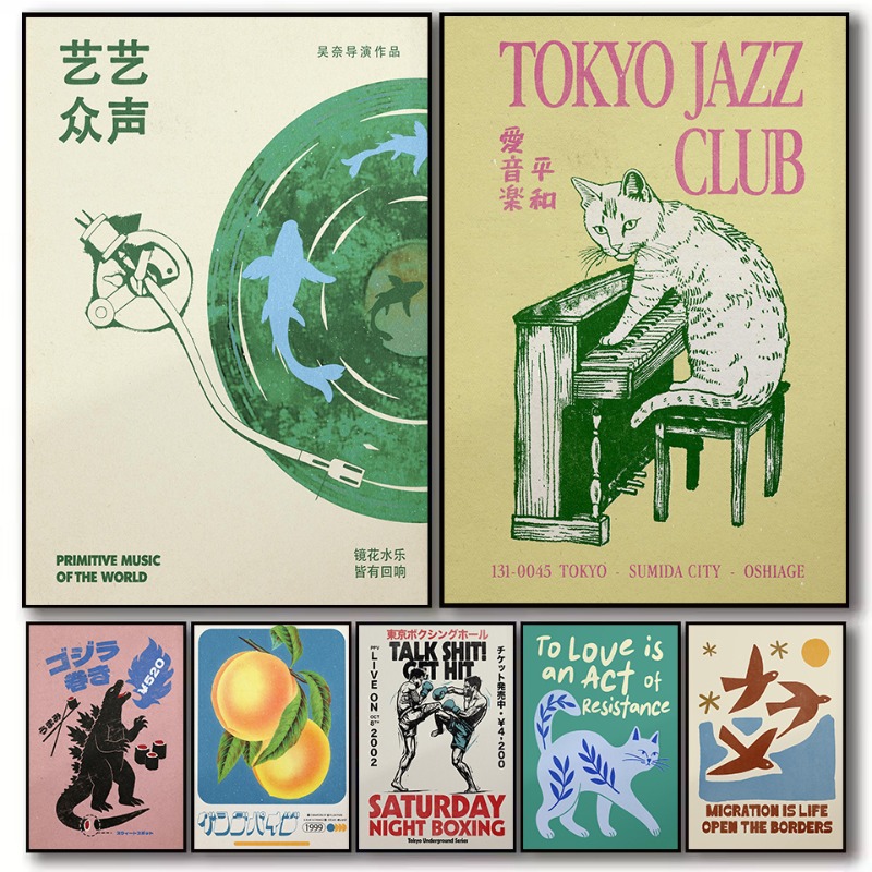 Japanese Lifestyle Home - ヴィンテージ日本の音楽、スポーツ、猫、レコード、松の木、禅の風景ポスター、キャンバス絵画、ウォールアート、家の装飾