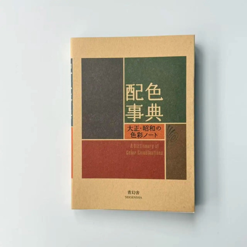 大正・昭和時代の色彩マニュアル・CMYKアートブック・描画参 - Japan Lifestyle のレビューと価格