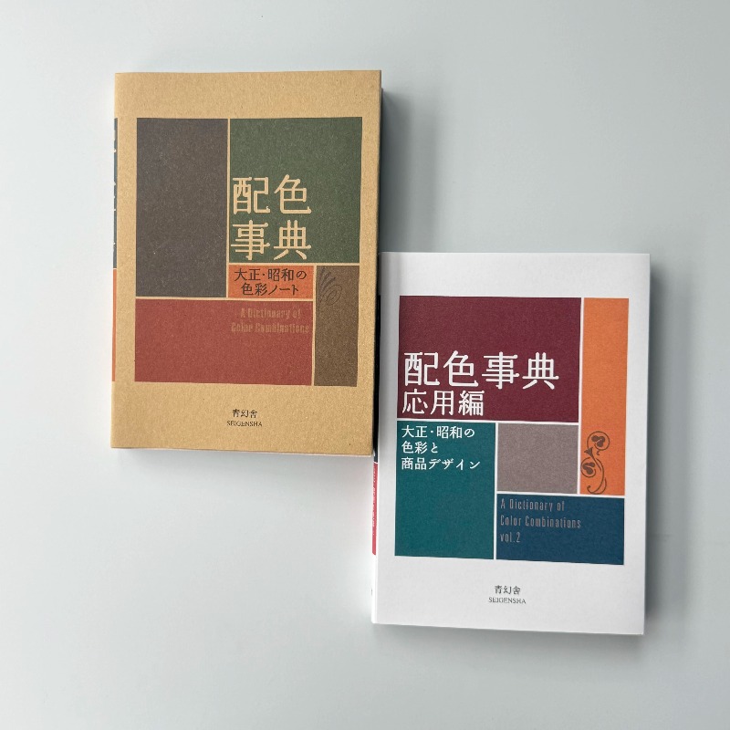 大正・昭和時代の色彩マニュアル・CMYKアートブック・描画参 - Japan Lifestyle のレビューと価格